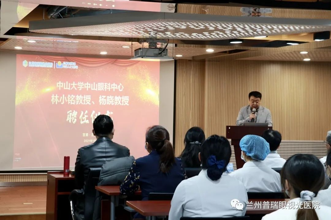 中山眼科中心林小銘教授、楊曉教授聘任儀式現(xiàn)場