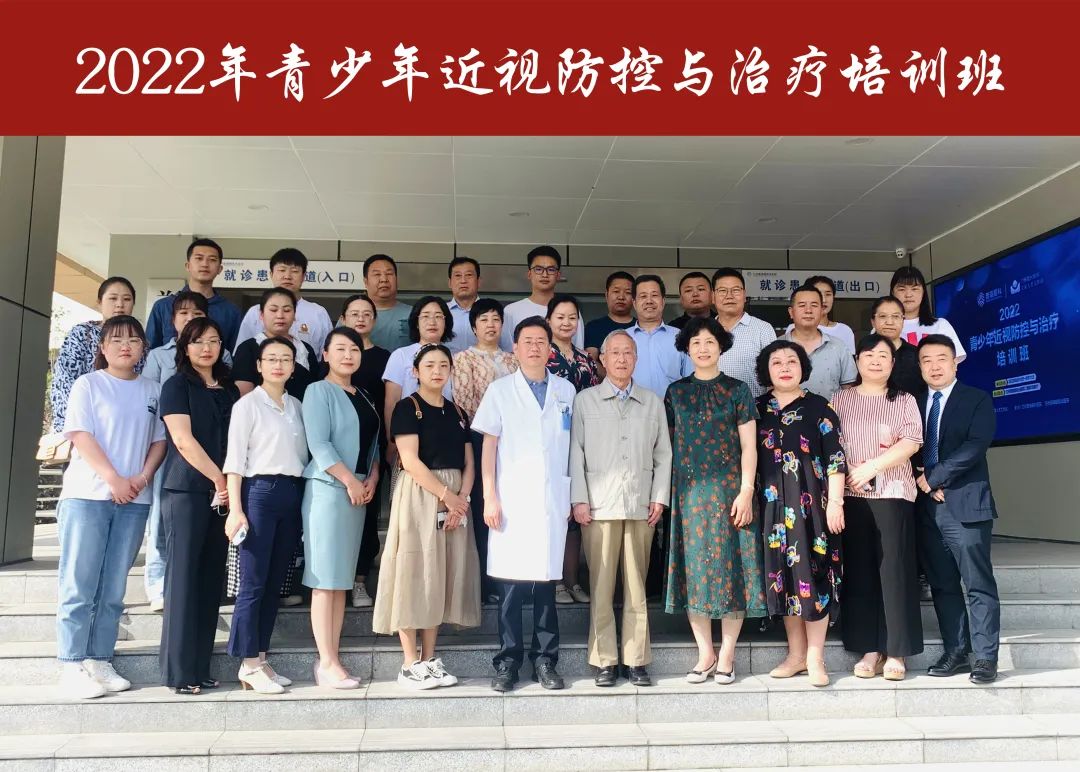 學(xué)術(shù)會議丨2022年青少年近視防控與培訓(xùn)班舉辦！