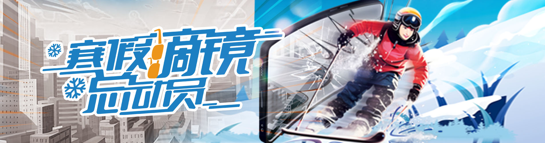 2024年寒假摘鏡總動員，360度個性化解決近視攻略