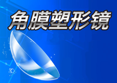 VS近視手術(shù)，哪種更適合？