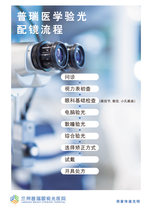 配近視眼鏡醫(yī)學(xué)驗光：清晰的視覺，持久的閱讀，舒適的感